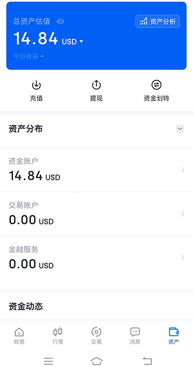 直推收益界面