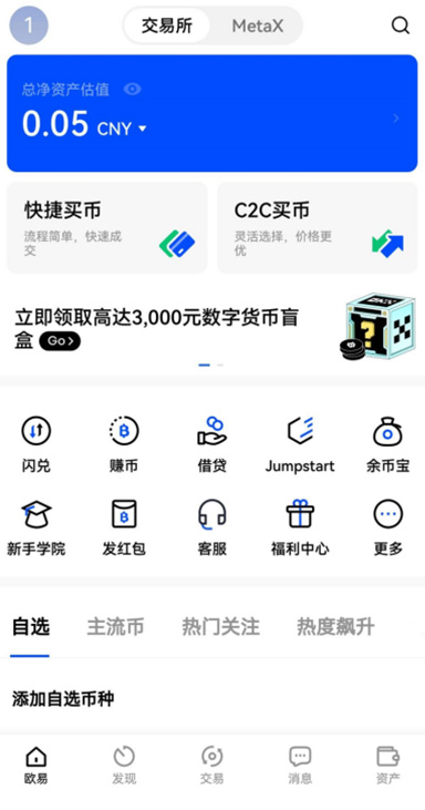 间推收益详情